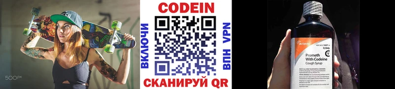 Кодеиновый сироп Lean напиток Lean (лин)  Купить  Кирсанов 