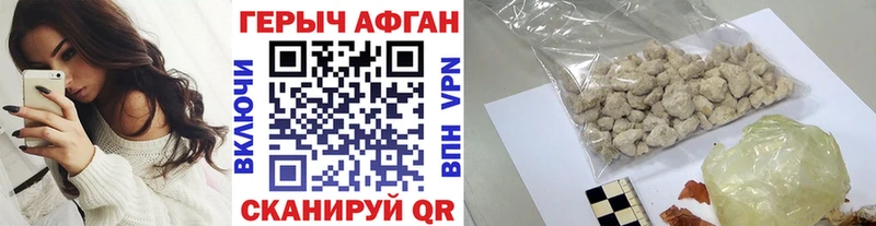 Купить где  Кирсанов  ГЕРОИН Heroin 